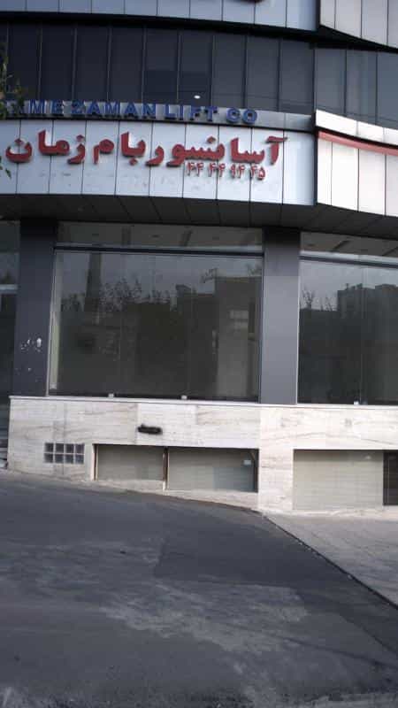 عکس آسانسور بام زمان در پونک جنوبی تهران
