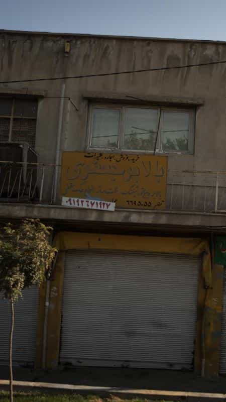 عکس بالابر جعفری در مهرآباد جنوبی تهران