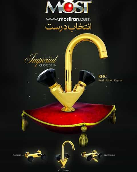 عکس نیک سرام در کاظم آباد تهران