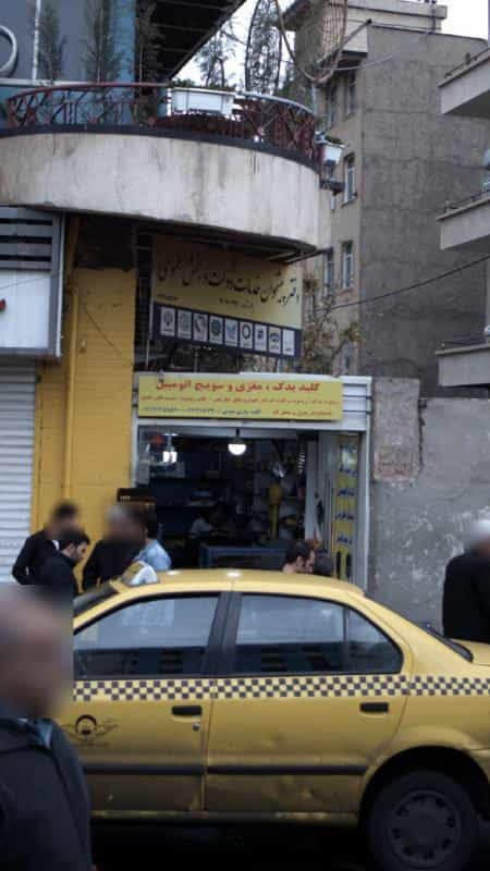 عکس کلید یدک، مغزی و سوئیچ اتومبیل در دانشگاه تهران تهران