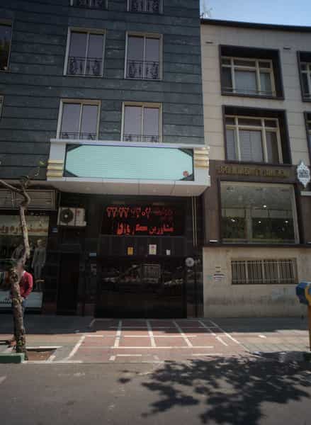 عکس مشاورین مسکن پدیده در داوودیه تهران