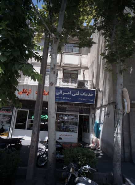عکس املاک توکلی در بهار تهران