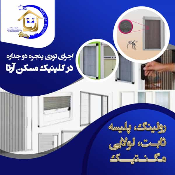 عکس مشاور املاک آرتا در حافظیه تهران