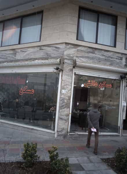 عکس مسکن دانش شهرک فرهنگیان تهران