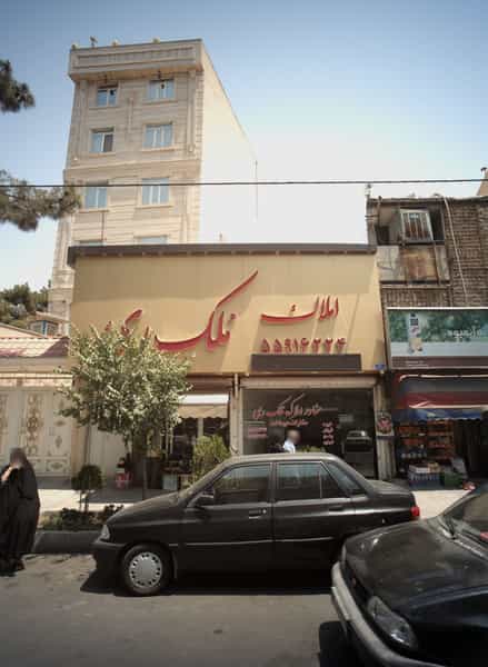 عکس املاک ملک ری در سرتخت تهران