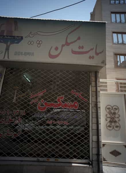 عکس سایت مسکن سپید مهربانی در فیروزآبادی تهران