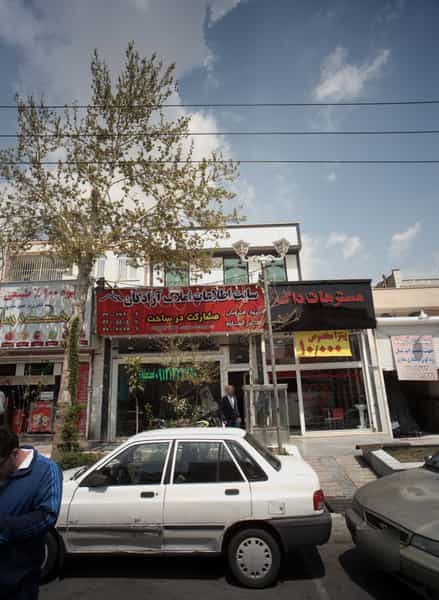 عکس سایت اطلاعات املاک آزادگان در حکیمیه تهران
