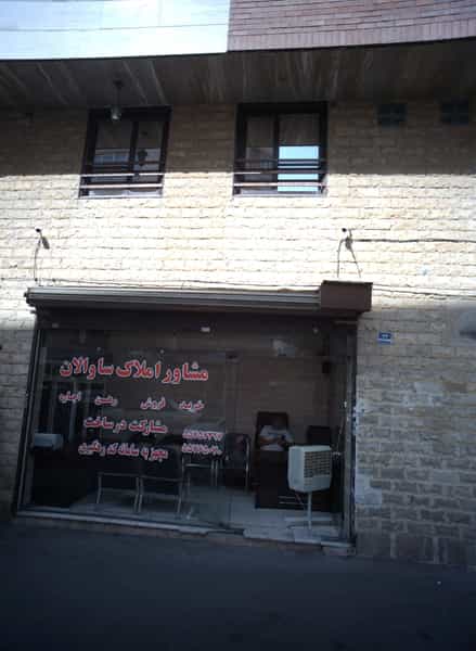 عکس مشاور املاک ساوالان در باغ خزانه تهران