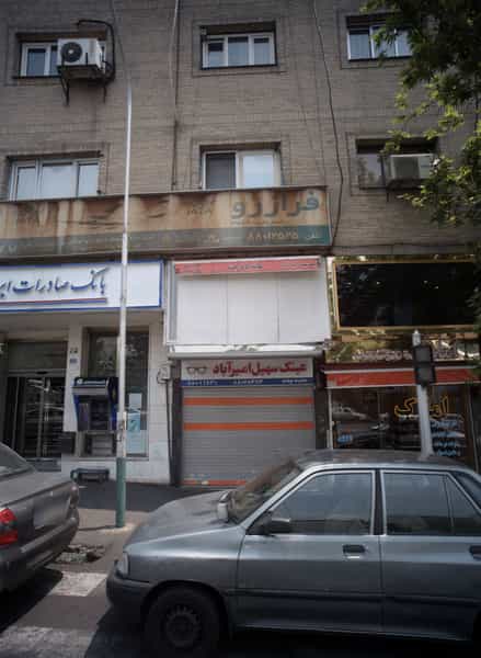 عکس املاک محمد در فاطمی تهران