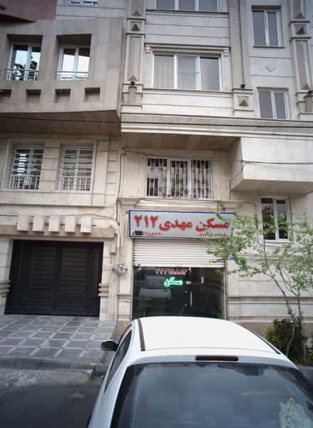 عکس مسکن مهدی 212 در تهرانپارس غربی تهران