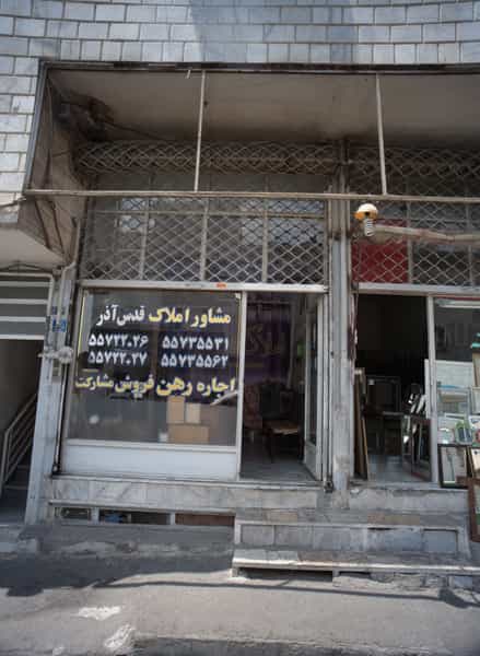 عکس مشاور املاک قدس آذر در وصفنارد تهران
