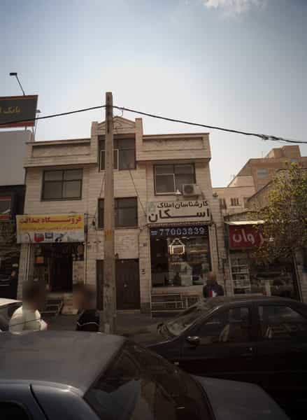 عکس مشاور املاک اسکان در حکیمیه تهران