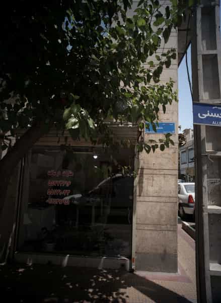 عکس دفتر ساختمانی خشت و خورشید در فلاح تهران