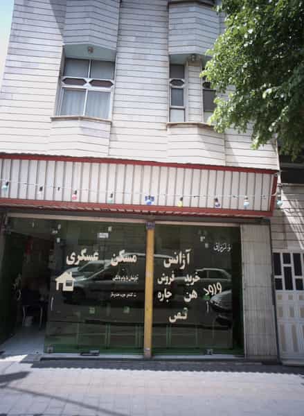 عکس آژانس مسکن عسگری در مسعودیه تهران