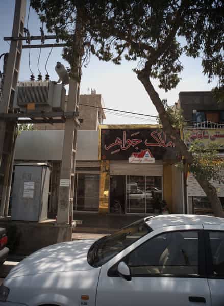 عکس املاک جواهر در صاحب الزمان تهران