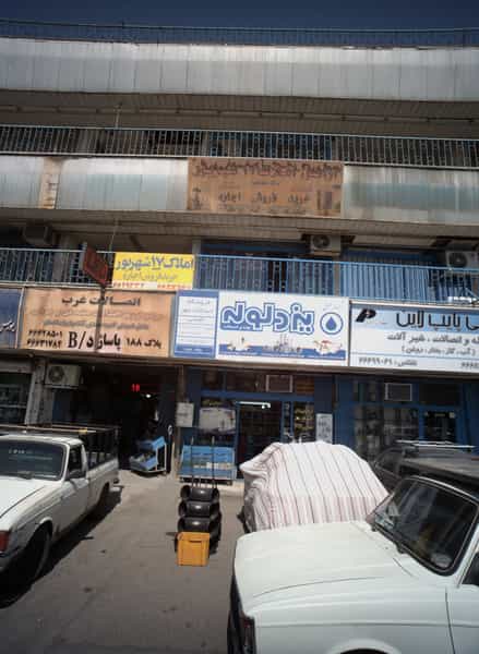 عکس آژانس املاک 17شهریور شهرک امام خمینی تهران