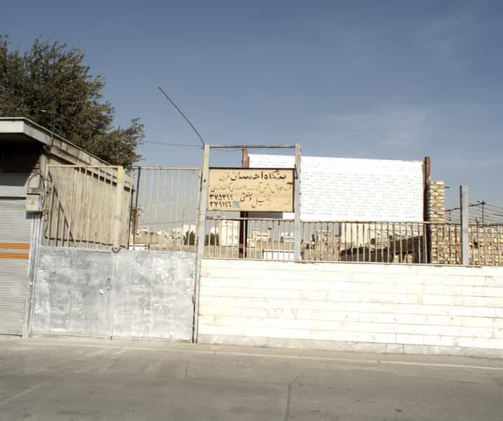 عکس بنگاه احسان فرزین در اتابک تهران