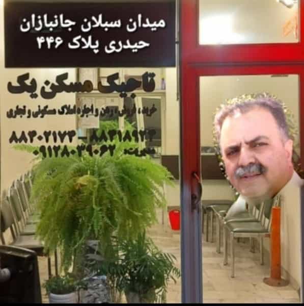 عکس تاجیک مسکن 1 در سبلان تهران
