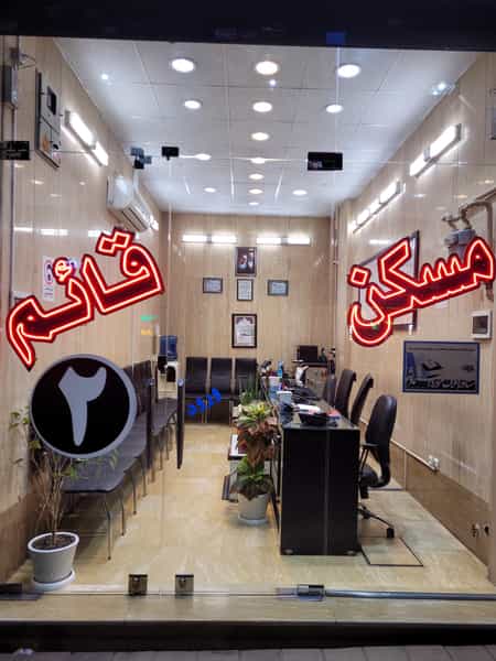 عکس مسکن قائم در دردشت تهران