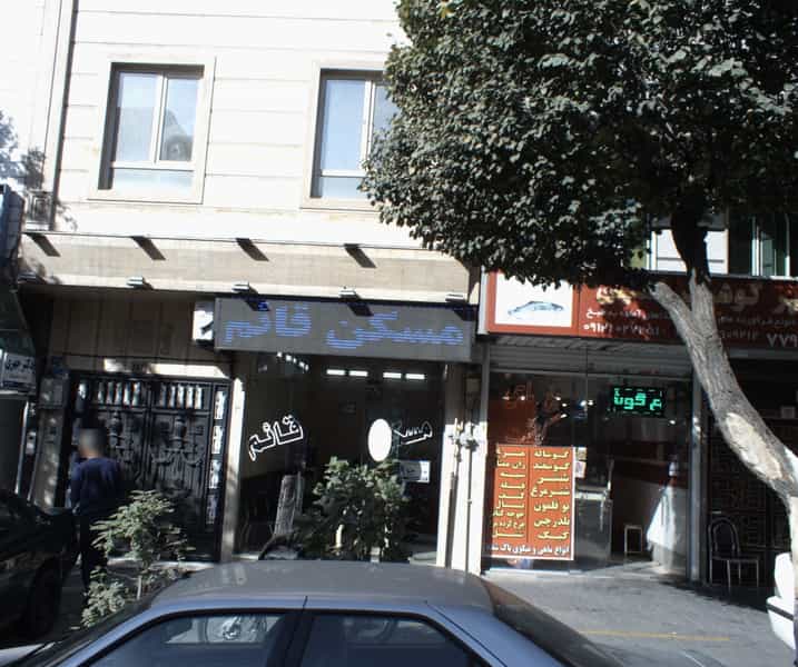 عکس مسکن قائم در دردشت تهران