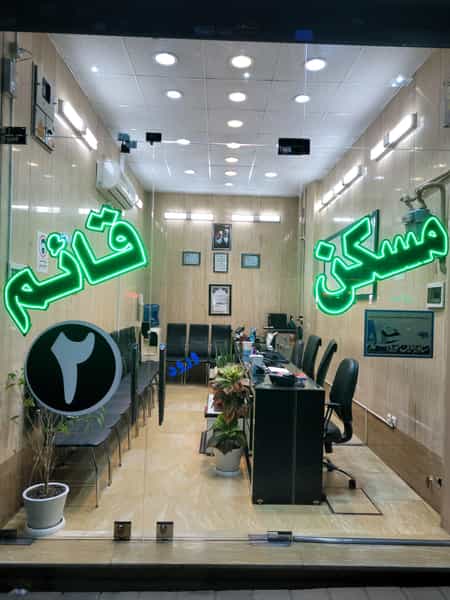 عکس مسکن قائم در دردشت تهران