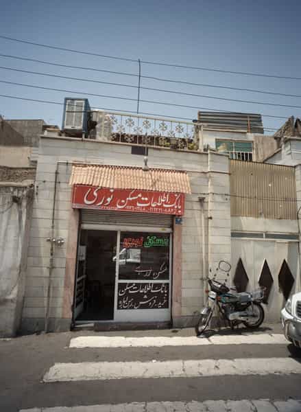 عکس بانک اطلاعات مسکن نوری در جوانمرد قصاب تهران