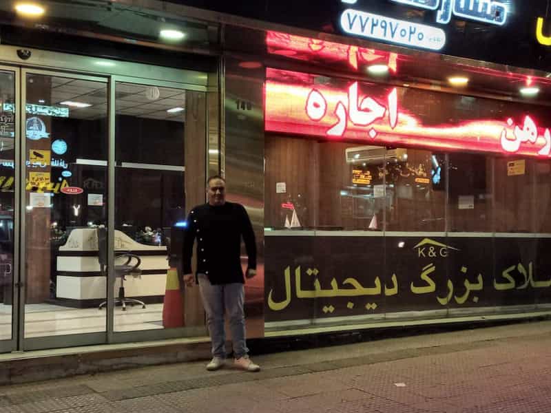 عکس املاک و دپارتمان بزرگ دیجیتال در تهرانپارس غربی تهران