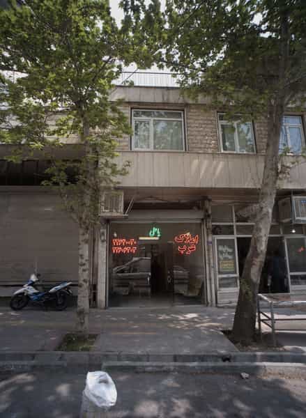 عکس املاک عرب در زرگنده تهران