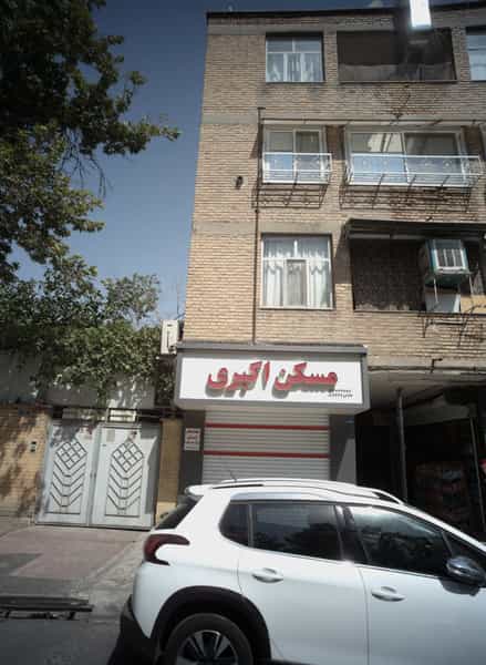 عکس مسکن اکبری در دولت آباد تهران