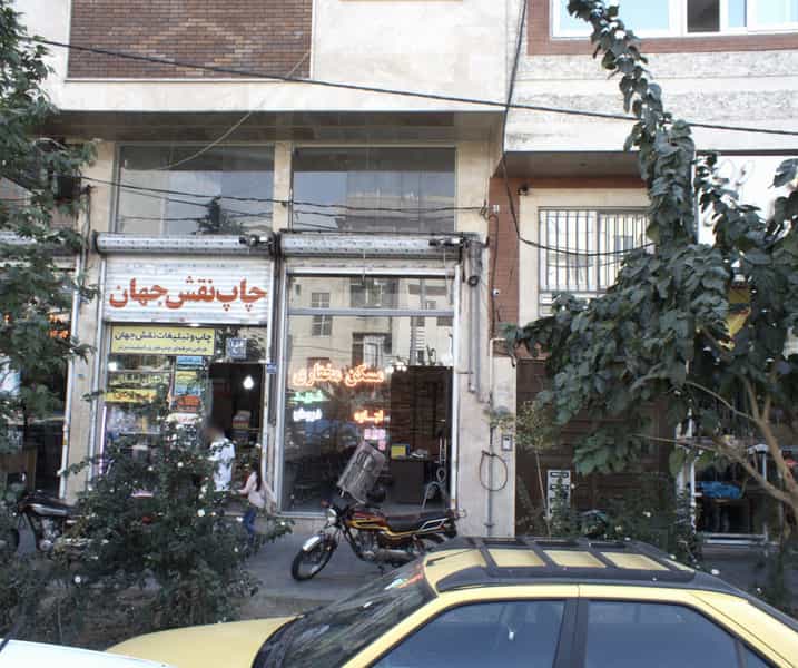 عکس مسکن مختاری در کارون جنوبی تهران