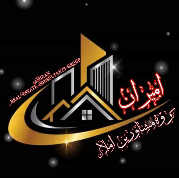 عکس گروه مشاورین املاک امیران در جلیلی تهران