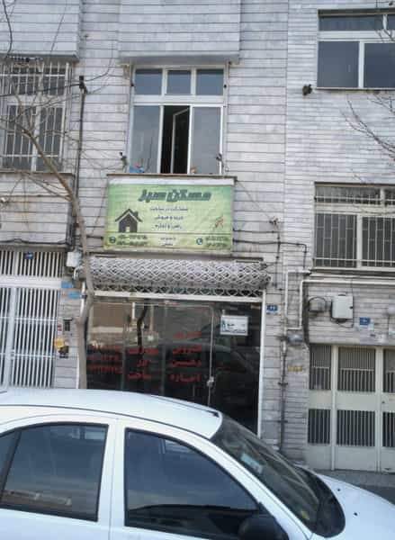 عکس مسکن سبز شهرک آزمایش تهران