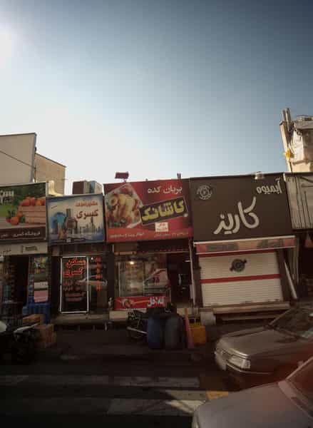 عکس مشاور املاک کسری در کاشانک تهران
