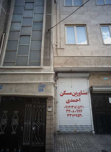 عکس مشاورین مسکن احمدی در شیوا تهران