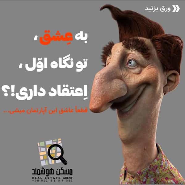 عکس مسکن هوشمند در حصار بوعلی تهران