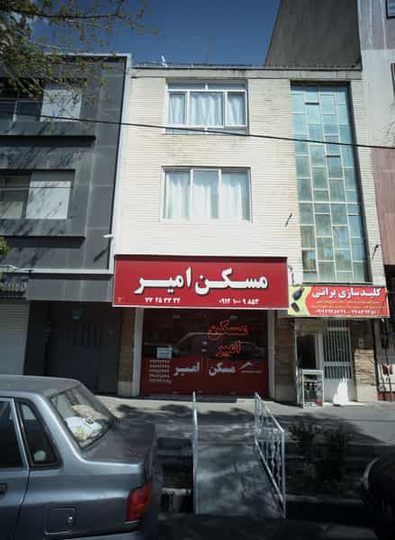 عکس مسکن امیر در فدک تهران