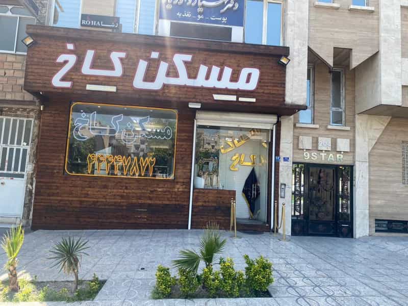 عکس مسکن بزرگ کاخ در پونک جنوبی تهران