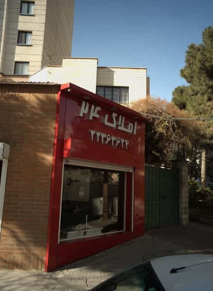 عکس املاک 24 در سعادت آباد تهران