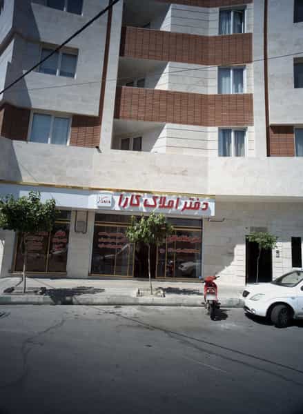 عکس دفتر املاک کارا در سرآسیاب مهرآباد تهران