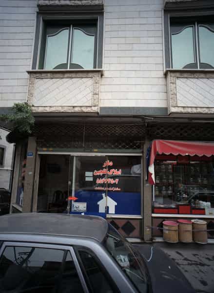 عکس دفتر املاک گلچین در گمرک تهران