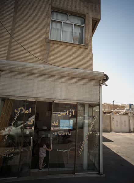 عکس آژانس املاک فدک در صاحب الزمان تهران