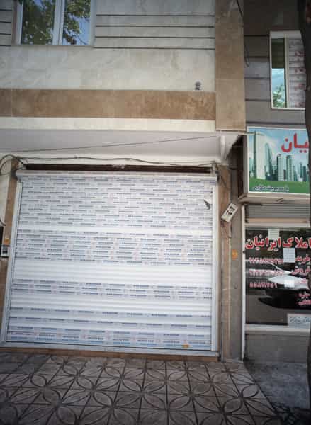 عکس املاک ایرانیان در زهتابی تهران