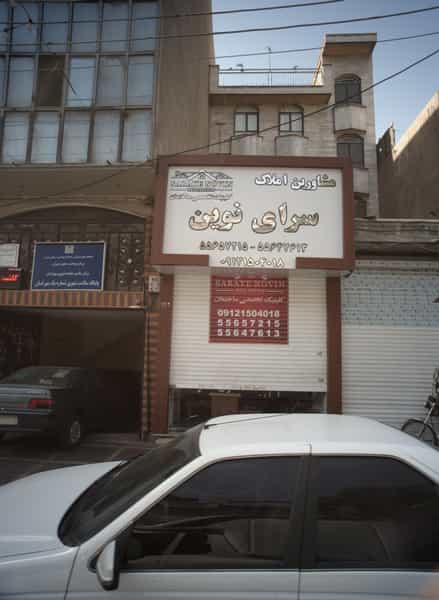 عکس مشاورین املاک سرای نوین در مقدم تهران