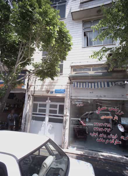 عکس آژانس مسکن یار محمدی در مسعودیه تهران