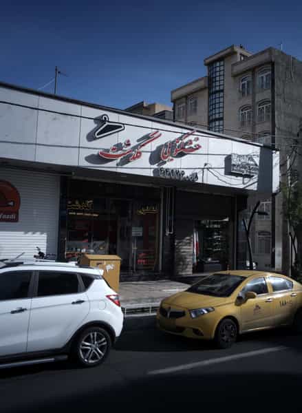 عکس خوانین زاده در اباذر تهران