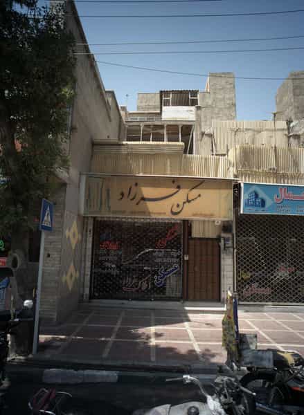 عکس مسکن فرزاد در طوس تهران