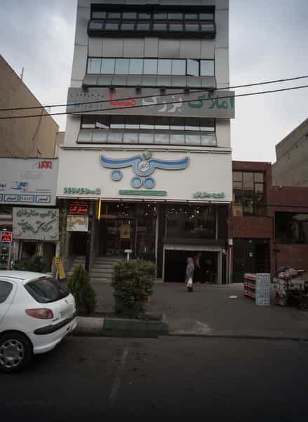 عکس املاک بزرگ هیثا در صادقیه تهران