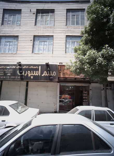 عکس مشاور املاک جهاندار در سرآسیاب مهرآباد تهران