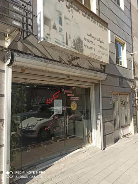عکس مشاوراملاک مهدی در یافت آباد جنوبی تهران