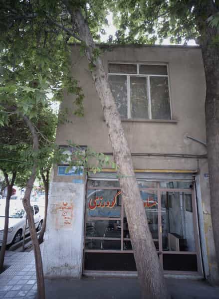 عکس مشاور املاک گودرزی در افسریه شمالی تهران